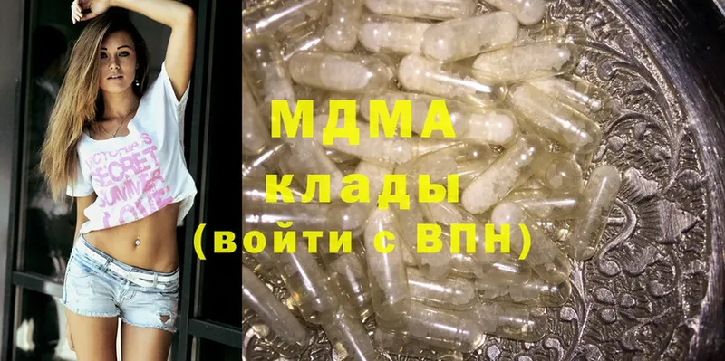 МДМА кристаллы  Выкса 